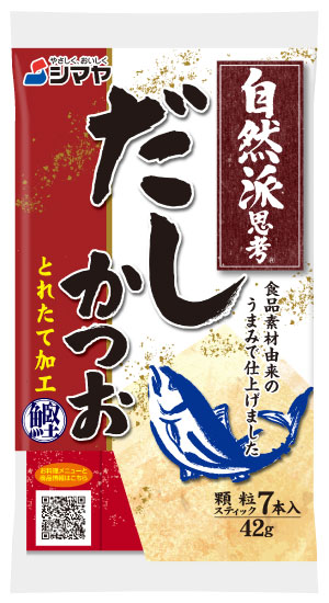 自然派思考だし かつお