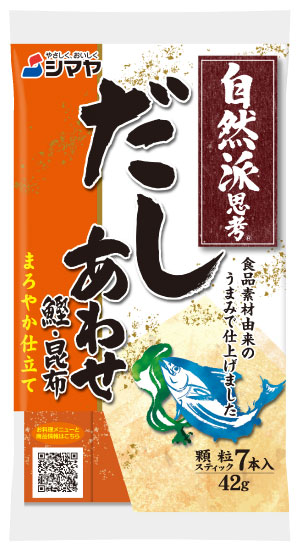 自然派思考だし あわせ