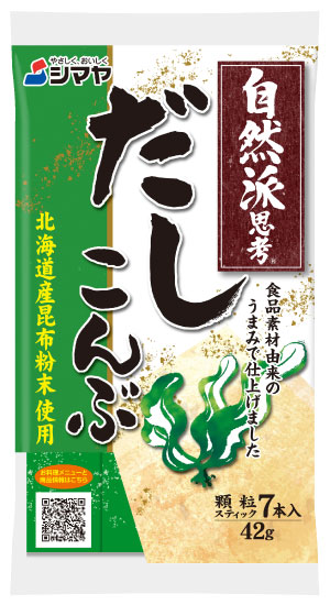 自然派思考だし こんぶ